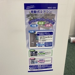 【ご来店限定】＊ ナカトミ 移動式エアコン　2022年製＊0716-8の画像