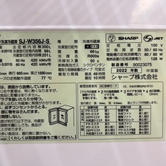 3ドア冷蔵庫　SHARP    SJ-W356J-Sの画像