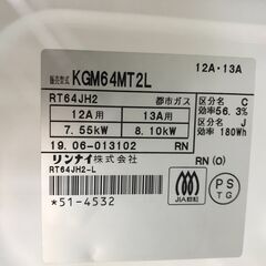 ★リユースのサカイ春日部店★KJ10888 Rinnai 都市ガステーブル 19年製 動作確認／クリーニング済みの画像