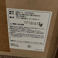 ②収納棚の画像