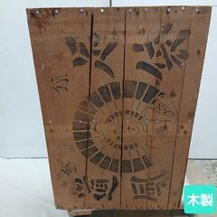 木箱　昭和レトロ　　木製　300円　在庫3の画像