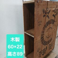 木箱　昭和レトロ　　木製　300円　在庫3の画像