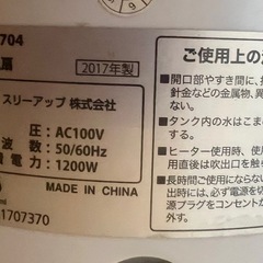 スリムタワー温冷風扇 ヒート＆クール ホワイトの画像