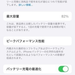 iPhone 12 miniレッド　SIMフリーの画像