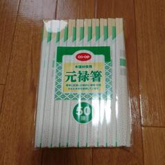 割り箸49膳