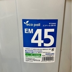 45L ゴミ箱（蓋なし）の画像