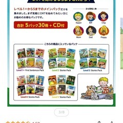 オクスフォードリーディングツリーの画像