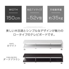 【150cm･ﾎﾜｲﾄ】テレビ台・テレビローボード　魅せる収納の画像