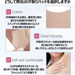 【決定】脇汗パット50枚入り　西彼、長崎市、大瀬戸町相談可の画像