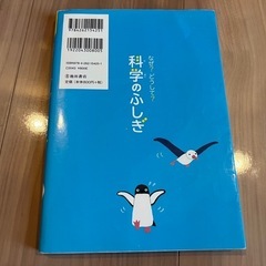 科学のふしぎ１年生の画像