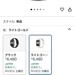 ✳︎お値下げ応じます✳︎　スマートウォッチ Android対応 Xiaomiの画像