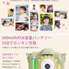 【新品】子供用カメラ キッズカメラ 2000万画素 1080P HD 32GBメモリーカード付き 2.0インチ IPS画面 8倍ズーム 自撮り可能 USB充電 の画像
