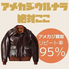 【エコ伊川谷】アメカジウルナラここ！・出張買取・持込も大歓…