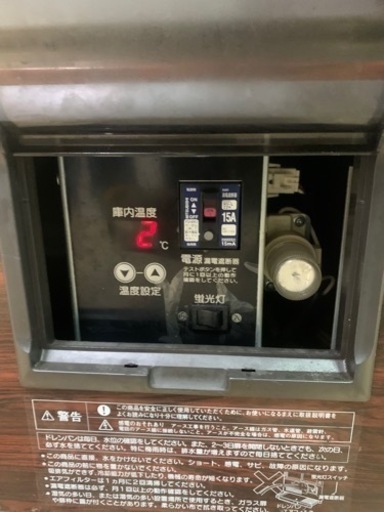 ⑥ホシザキ 業務用リーチイン冷蔵ショーケース RSC-90CT-1B