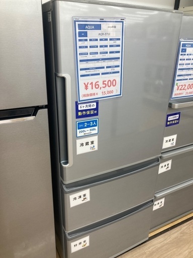 【トレファク イオンモール常滑店】3ドア冷蔵庫 AQUA AQR-271E 2016年製をご紹介！