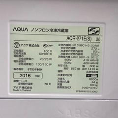 【トレファク イオンモール常滑店】3ドア冷蔵庫 AQUA AQR-271E 2016年製をご紹介！の画像