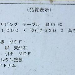 リビングテーブルの画像