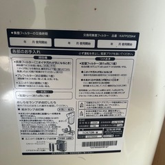 ②空気清浄機の画像