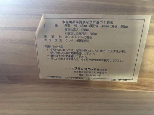 ナイトテーブル・サイドテーブル(木製、フランベット製)
