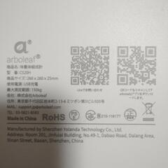 arboleaf 体重計　cs20Hの画像
