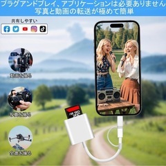 SDカードリーダー　西彼、長崎市、大瀬戸町相談可の画像
