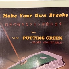 
PUTTING GREENパットグリーン　Make Your Own Breaks ゴルフ　パター練習の画像