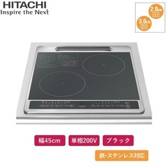 ◯新品未開封■日立 IHクッキングヒーター ビルトイン 単相200V 2口IH 鉄ステンレス対応モデル HITACHI HT-40C 45cm幅■ジモティ姫路の画像
