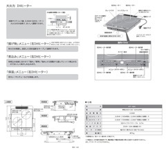 ◯新品未開封■日立 IHクッキングヒーター ビルトイン 単相200V 2口IH 鉄ステンレス対応モデル HITACHI HT-40C 45cm幅■ジモティ姫路の画像