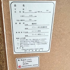 ②タンスの画像