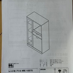 ニトリ　食器棚の画像