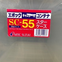 家具　衣装ケース　コンテナボックス　単品は330円の画像
