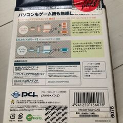 USB無線LANアダプター	GW-US54GXS	PCLの画像