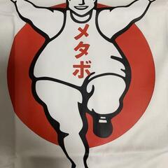 【新品】ユニークなメタボデザインTシャツ メンズXL 白 半袖 100％コットンの画像
