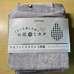 T206/お肌のミカタ 今治フェイスタオル グレー　使いやすい3...