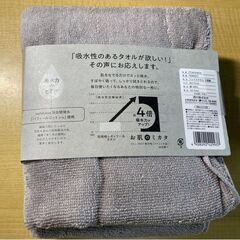 T206/お肌のミカタ 今治フェイスタオル グレー　使いやすい34x75cmのサイズ　通常糸のタオルと比べて約４倍吸水力がアップの画像