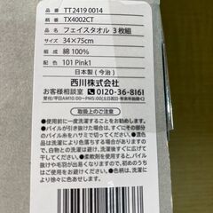 T206/お肌のミカタ 今治フェイスタオル グレー　使いやすい34x75cmのサイズ　通常糸のタオルと比べて約４倍吸水力がアップの画像