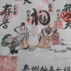 奥州七福神の画像