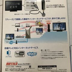 USB無線LANアダプター	WLI-UV-AG300	Panasonic	ビエラ用の画像