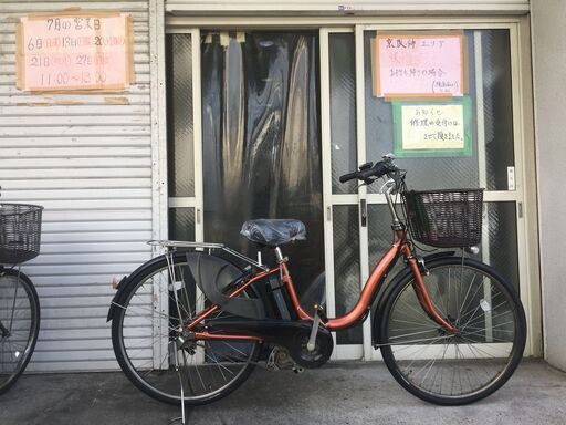 地域限定送料無料　ヤマハ　パス　ナチュラL　スーパー　8,9AH　子供乗せ　赤茶　アシスタ　ビビ　神戸市　電動自転車