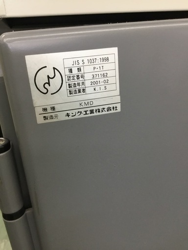 金庫　⭐︎96878