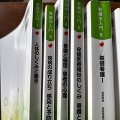 看護学入門　セット価格の画像