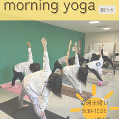 【京成大久保駅すぐ】毎週土曜日9:30-！初心者向けヨガの画像