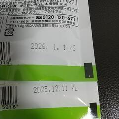 マジックソルト2袋セットの画像