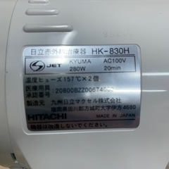 日立赤外線治療器　の画像