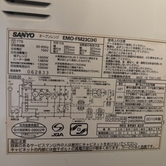 オーブンレンジの画像