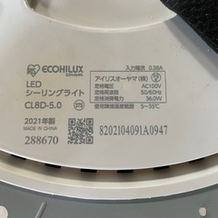 ★動作〇★ 家電 LEDシーリングライト アイリスオーヤマ CL8D5.0 2021年製の画像