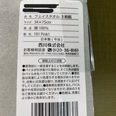 r901/お肌のミカタ 今治フェイスタオル グリーン　使いやすい34x75cmのサイズ　通常糸のタオルと比べて約４倍吸水力がアップの画像