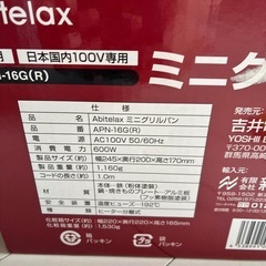 最終価格！！ミニ電気鍋の画像