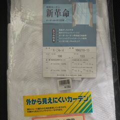 未使用　既製カーテン　オーダーカーテン仕様　レース　外から見えにくい　の画像