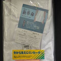 未使用　既製カーテン　オーダーカーテン仕様　レース　外から見えにくい　の画像